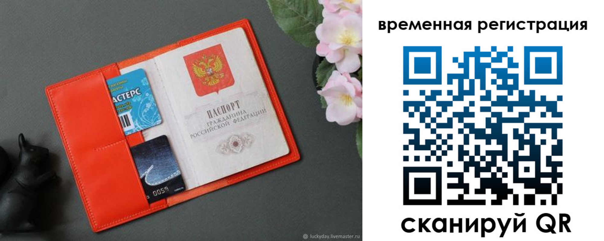 прописка для военкомата в Заволжске