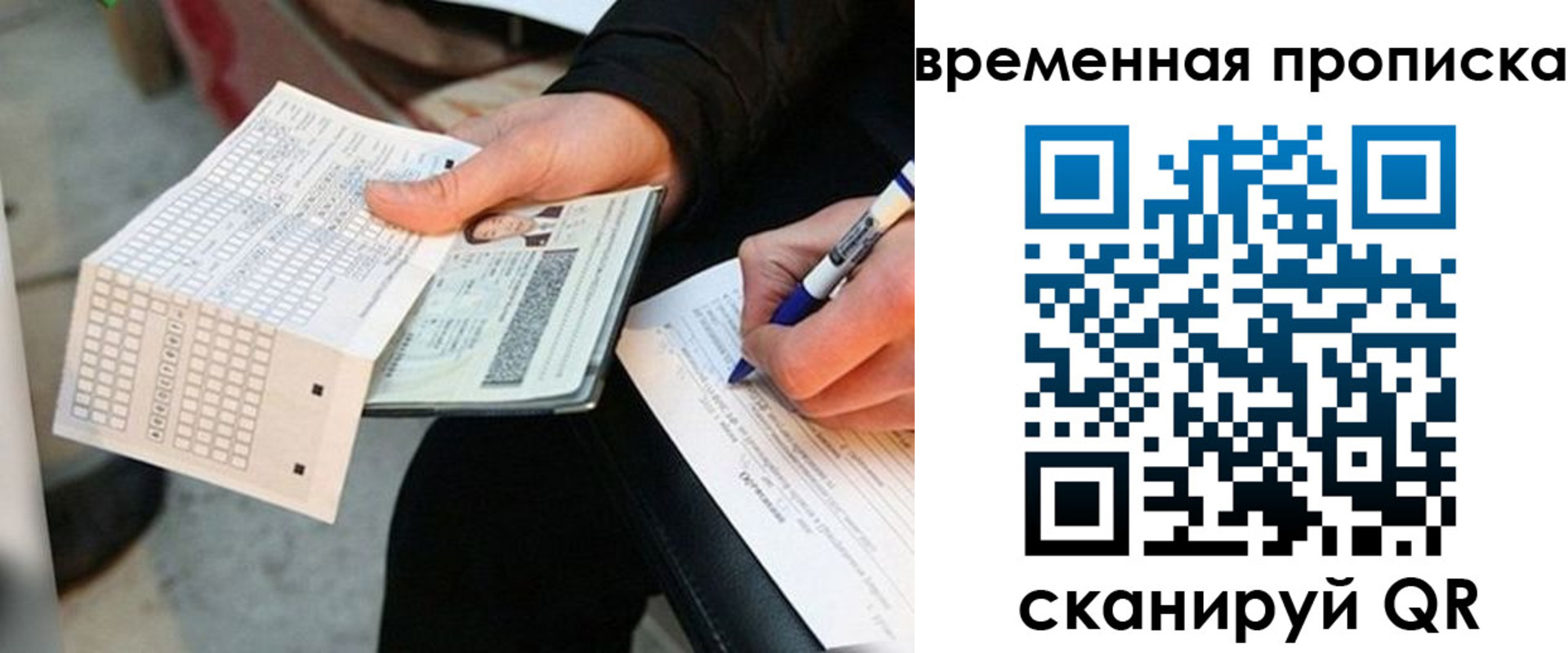 временная регистрация 2025 в Заволжске