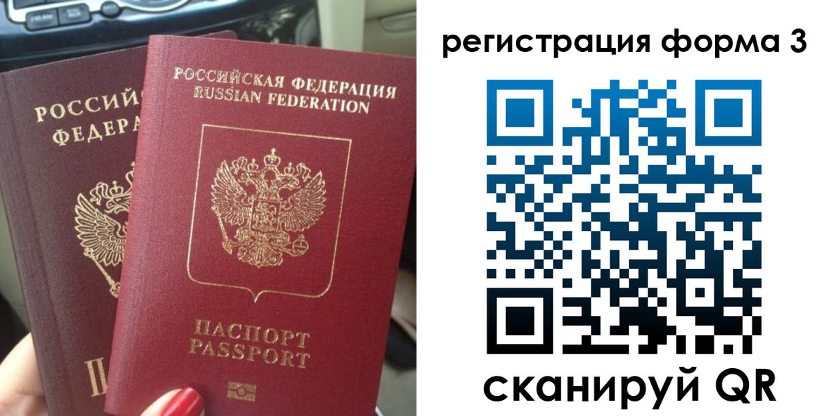 временная регистрация гарантия в Заволжске
