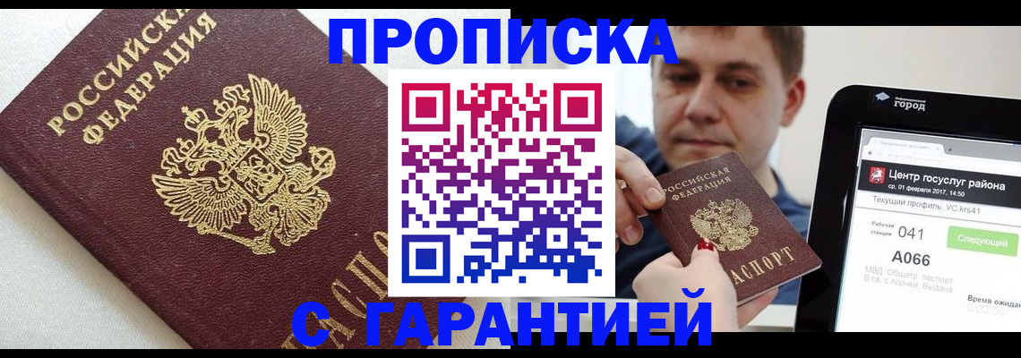 регистрация в Заволжске