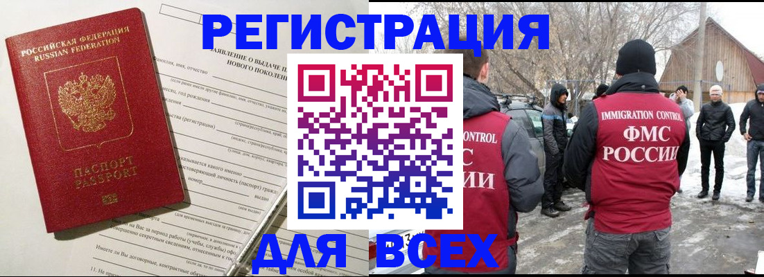 временная регистрация гарантия в Заволжске