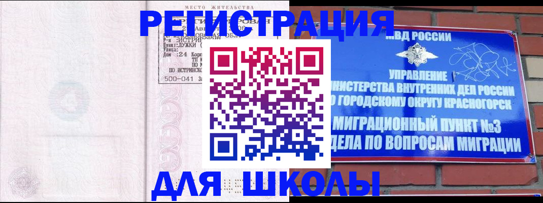 временная регистрация надежно в Заволжске